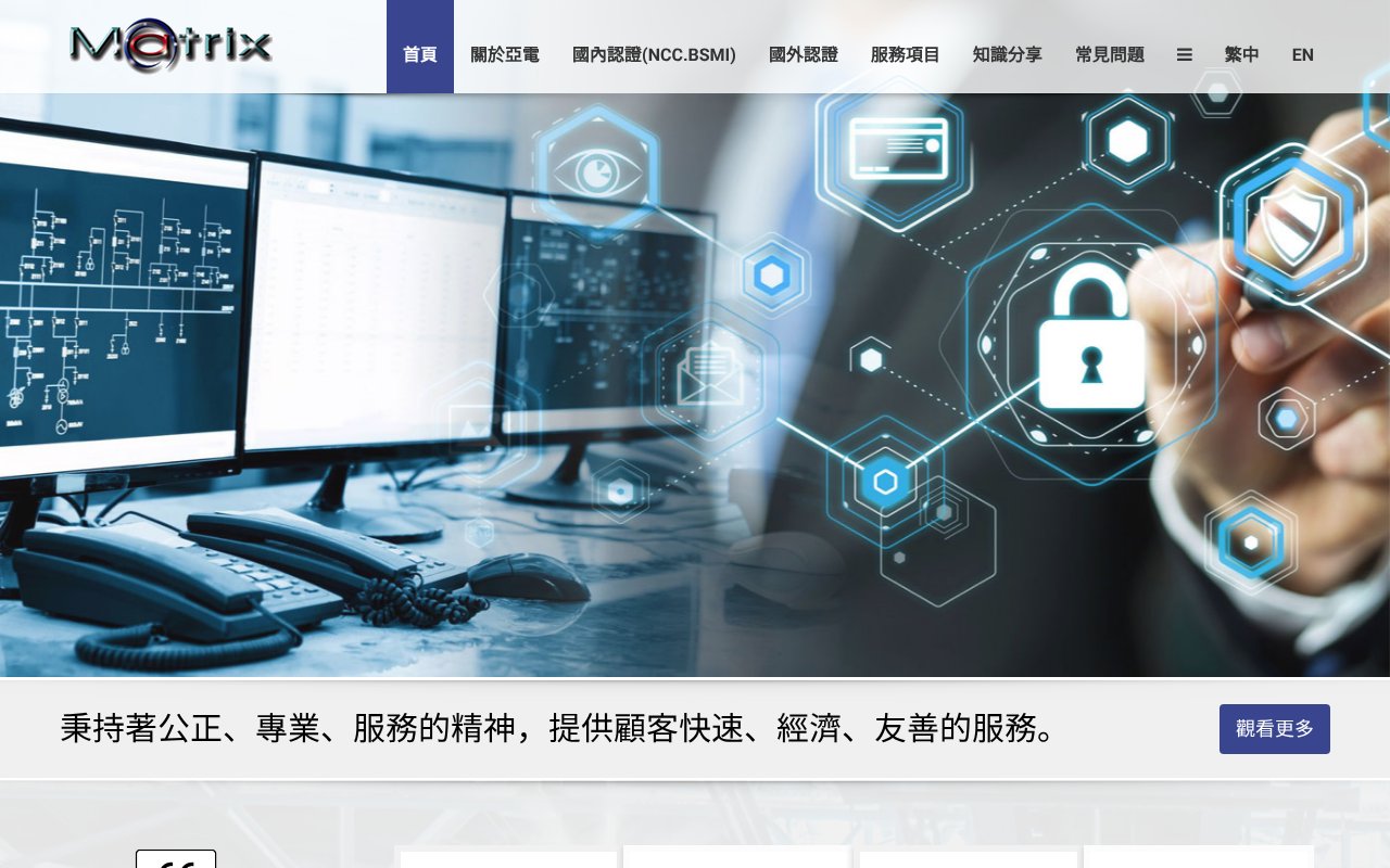 Screenshot of matrix-lab.com.tw
