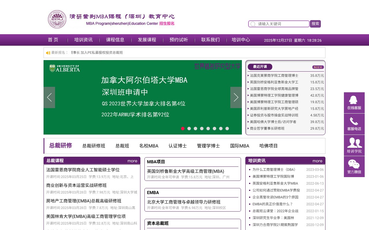 Screenshot of mba-sz.com