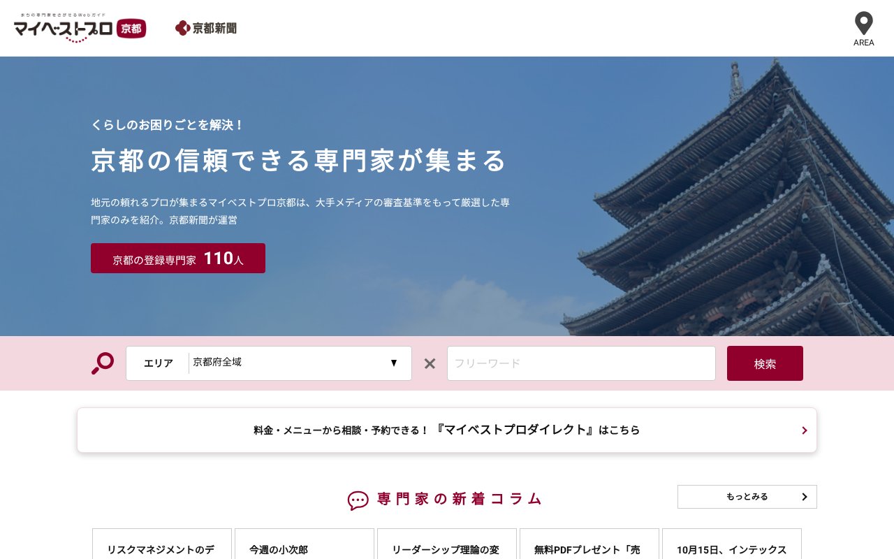 Screenshot of mbp-japan.com