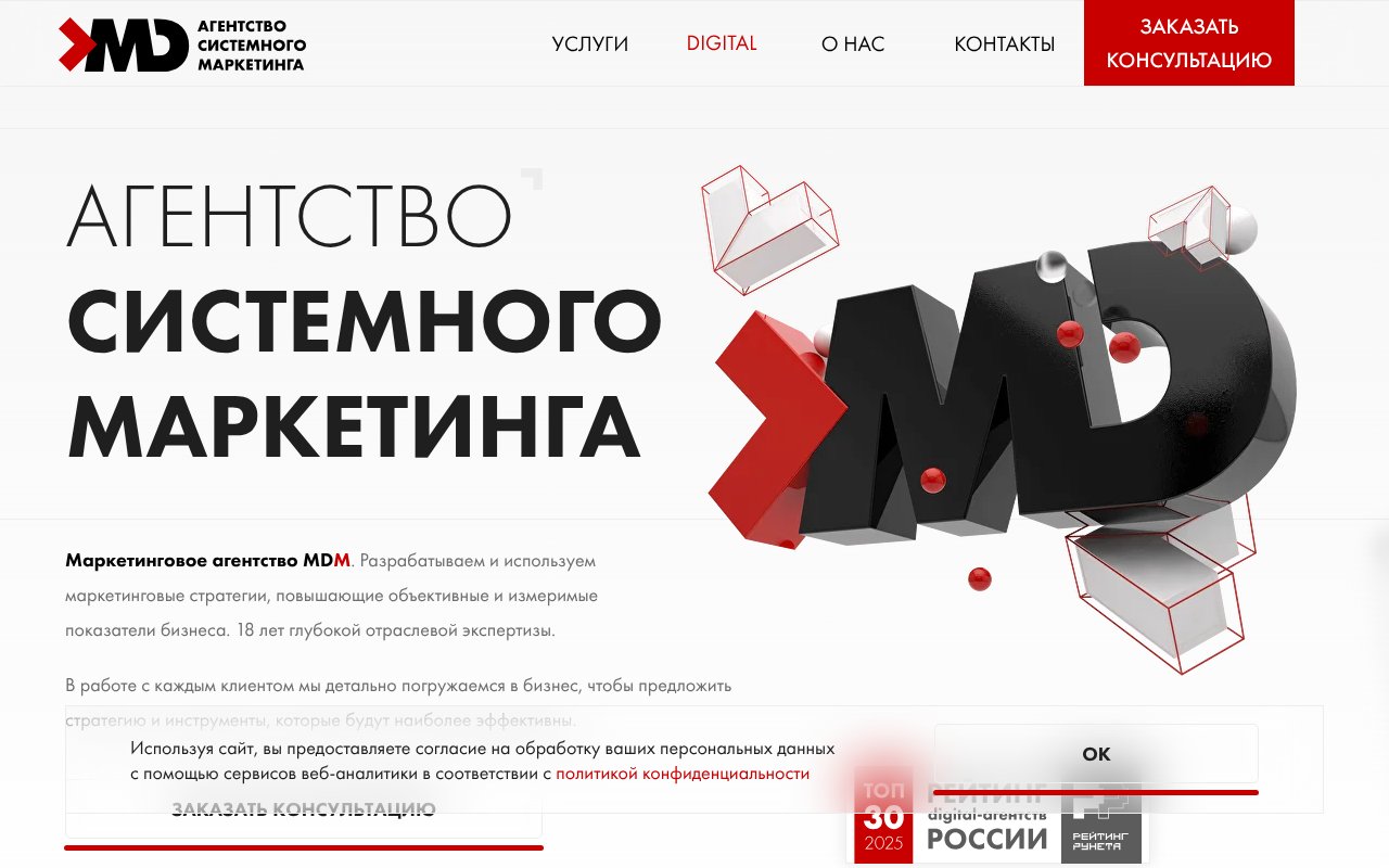 Screenshot of mdmarketing.ru