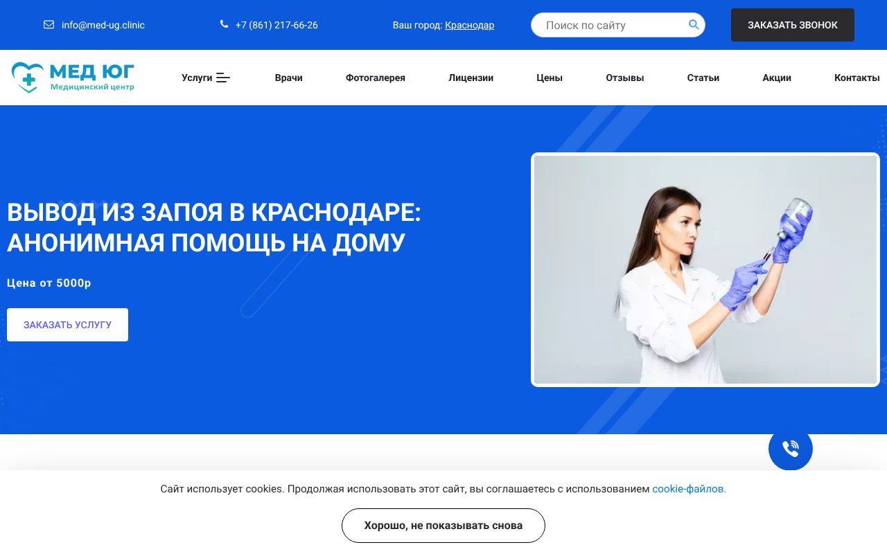 Screenshot of med-ug.clinic