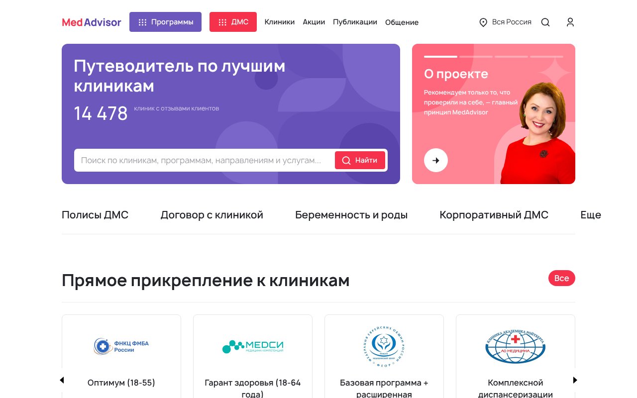 Screenshot of medadvisor.ru