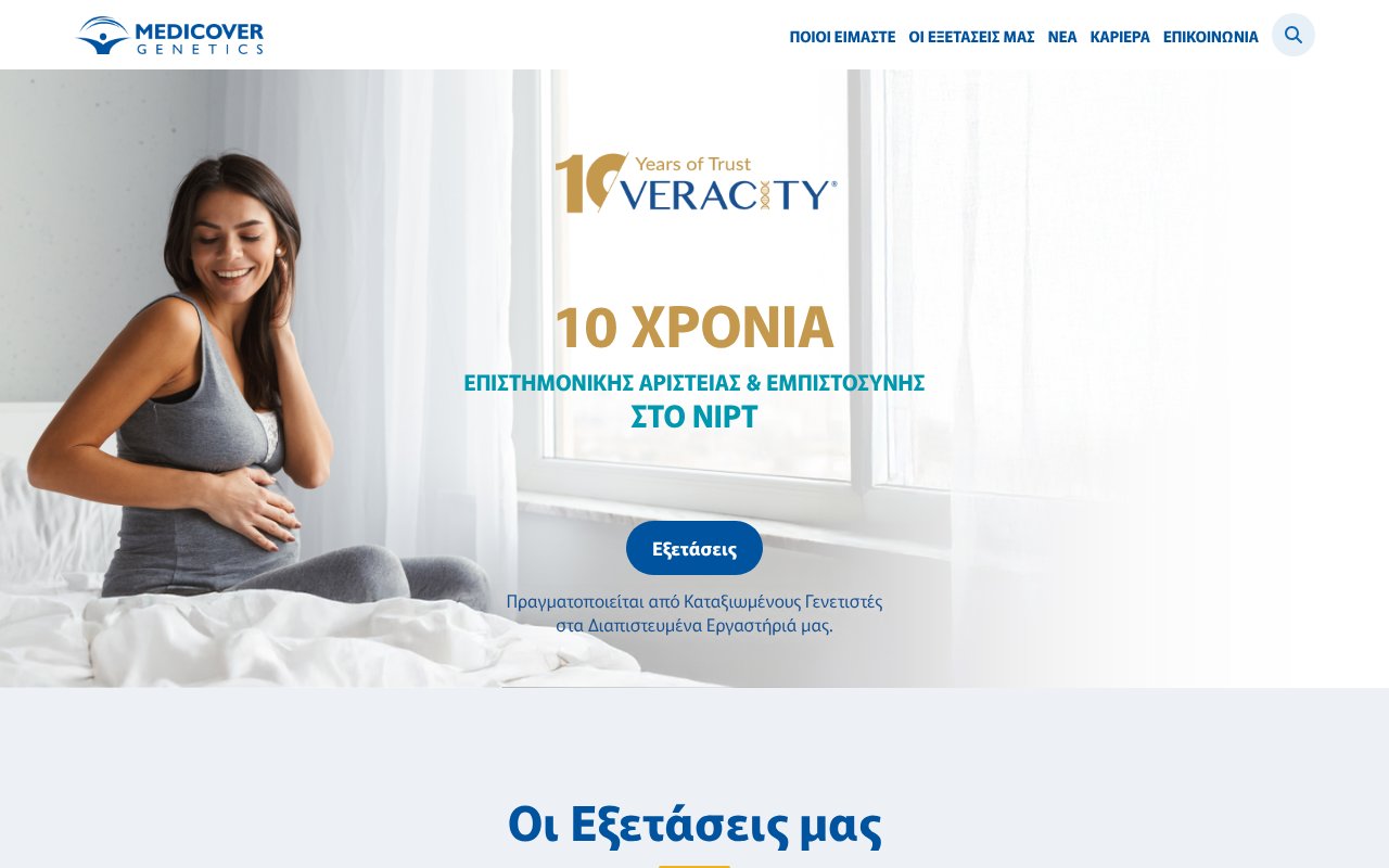 Screenshot of medicover-genetics.gr