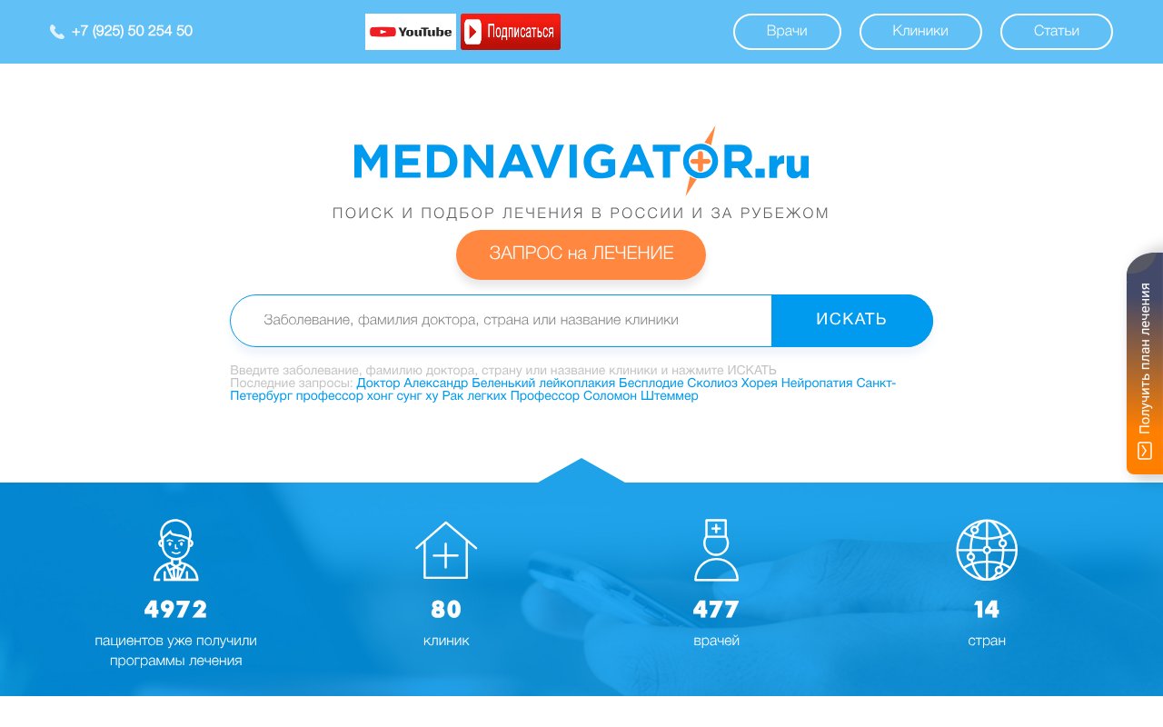 Screenshot of mednavigator.ru