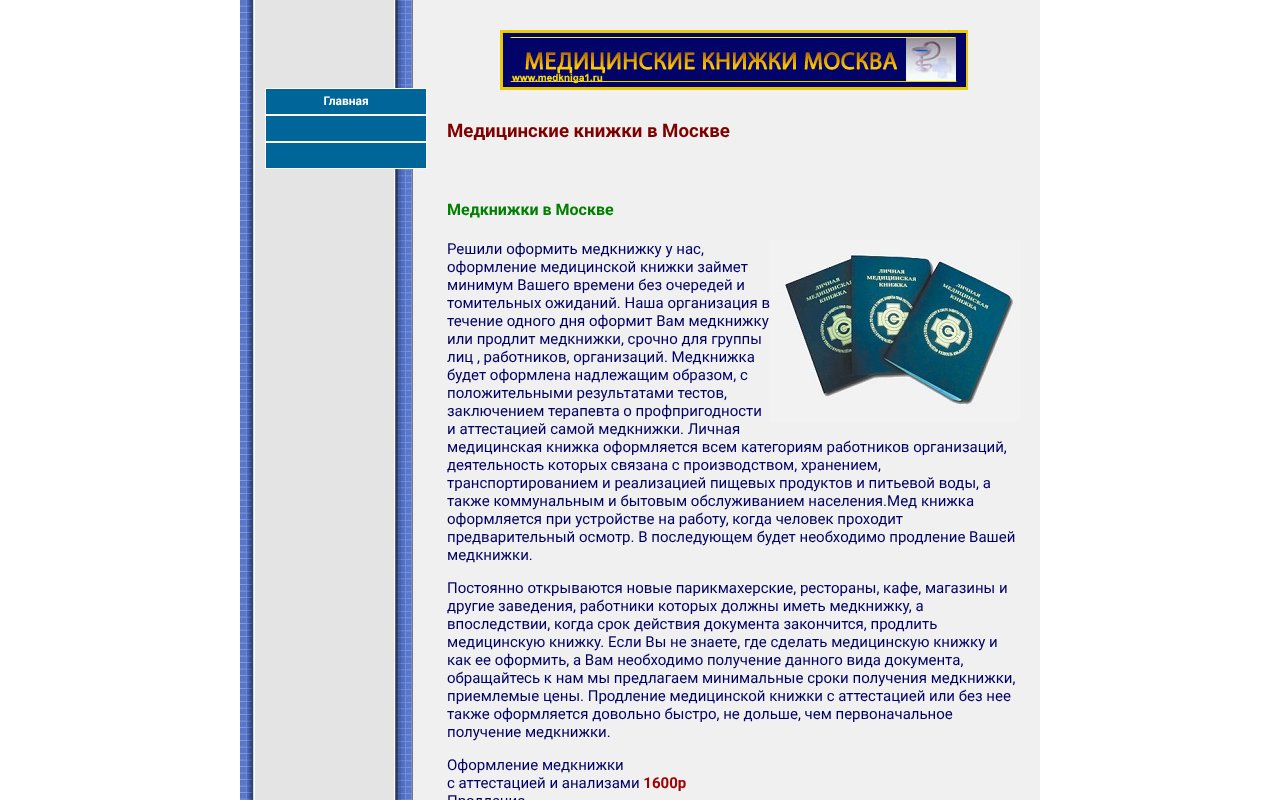 Screenshot of medraskhodka.ru