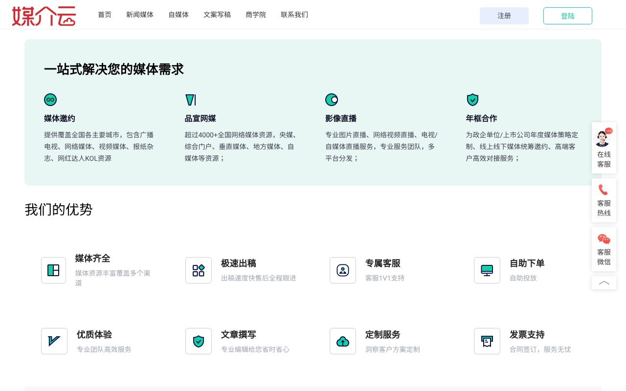 Screenshot of meijieyun.com