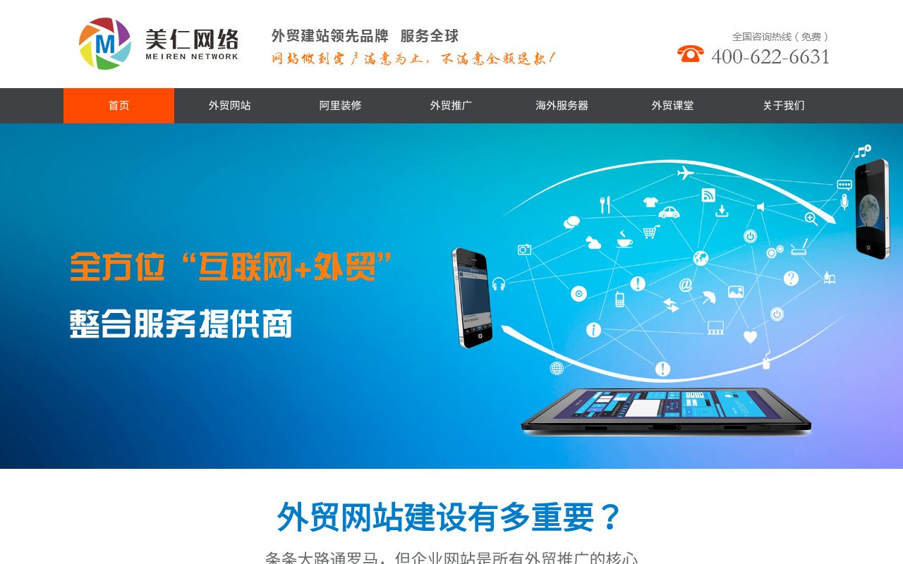 Screenshot of meiren365.cn