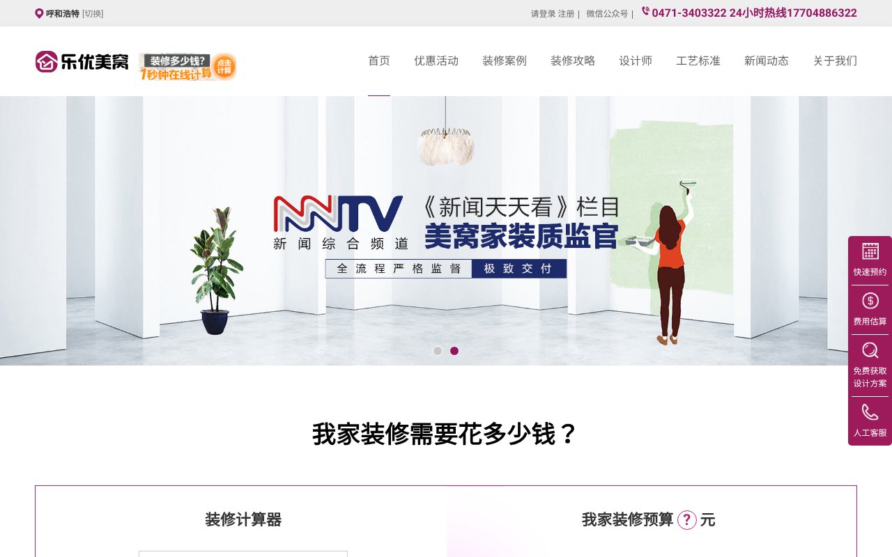 Screenshot of meiwowanjia.com