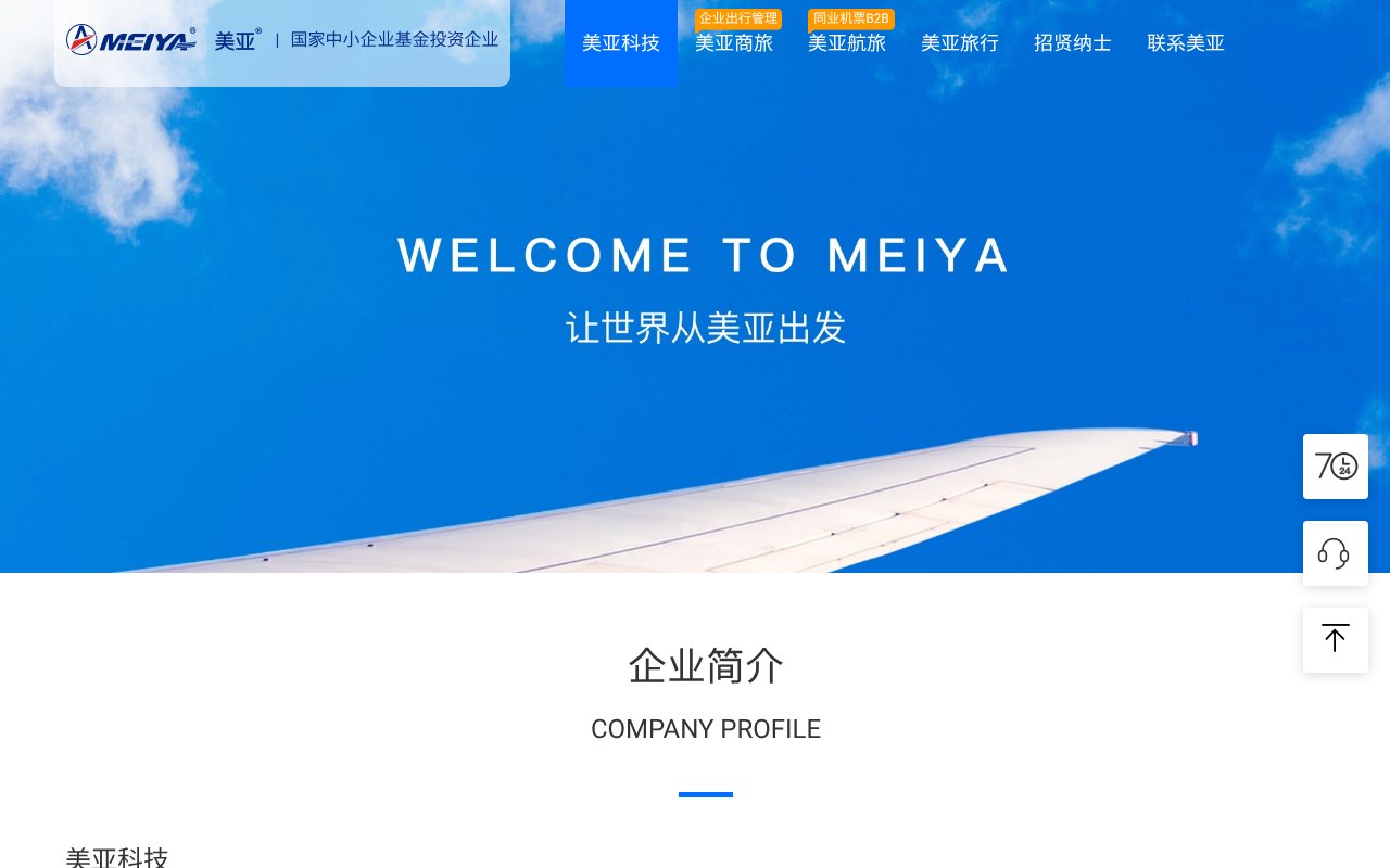 Screenshot of meiya.com