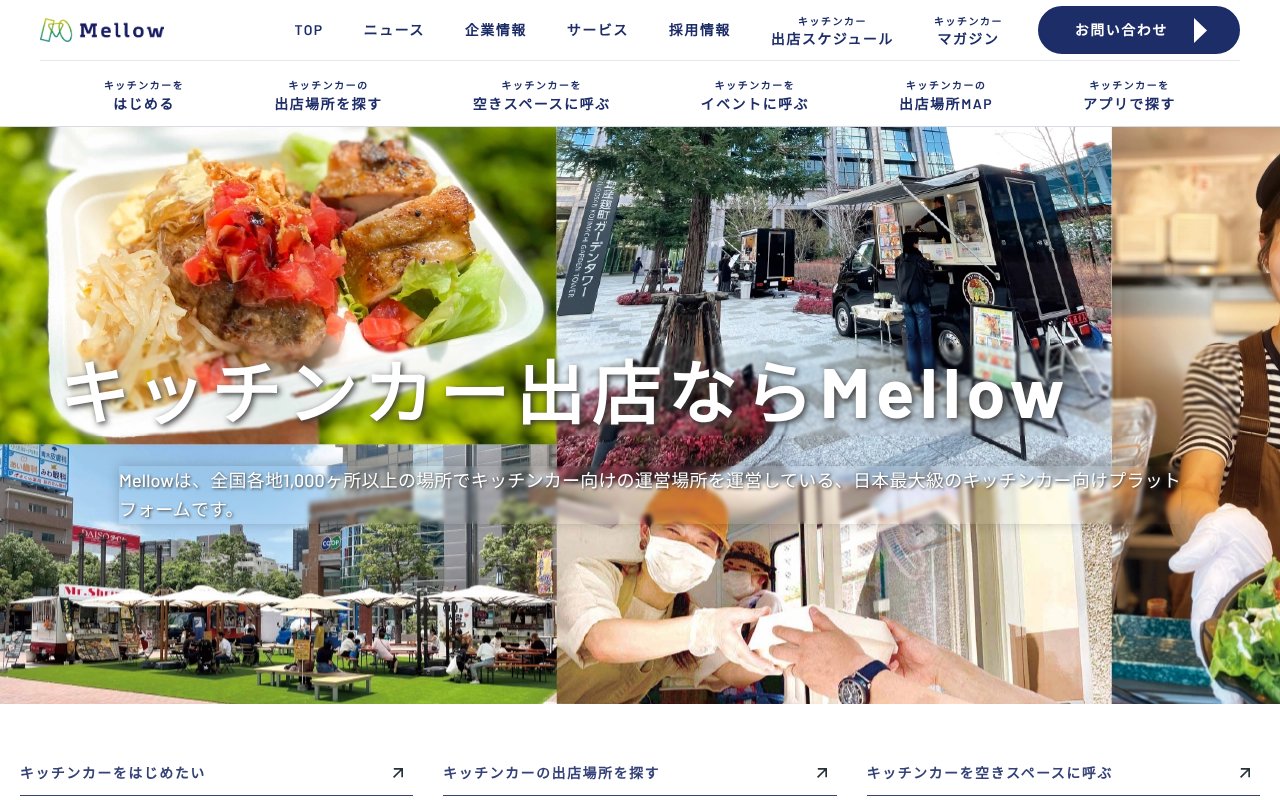 Screenshot of mellow.jp