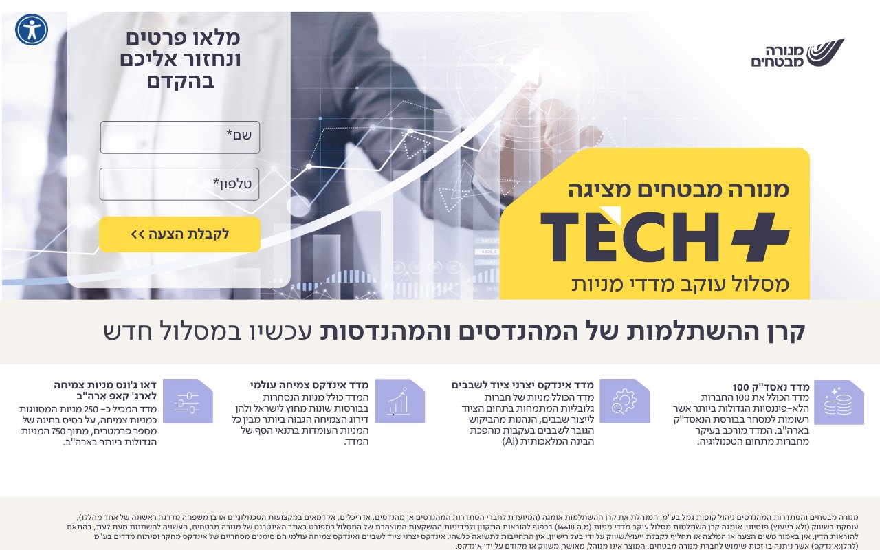 Screenshot of menoramivt.co.il