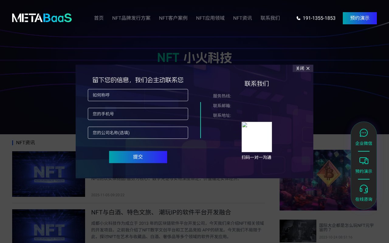 Screenshot of metabaas.cn