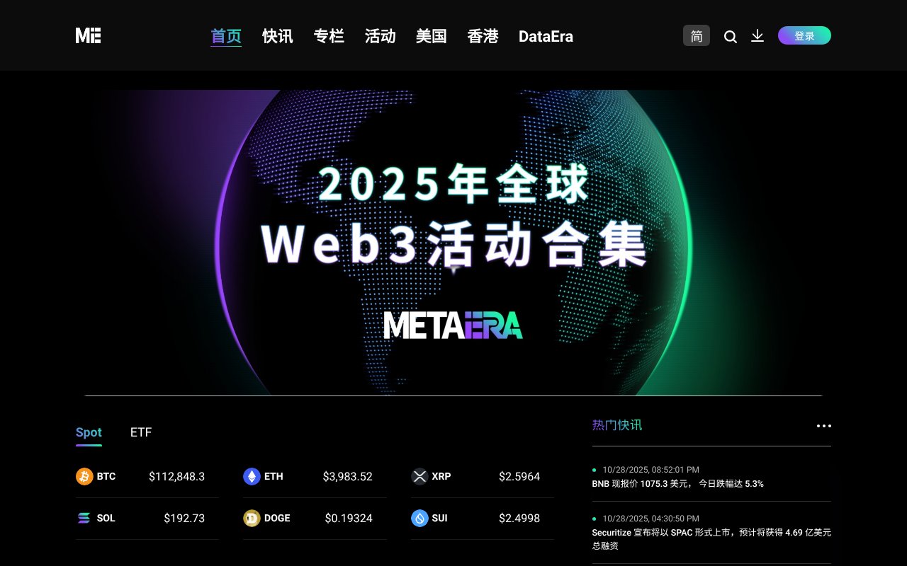 Screenshot of metaera.hk