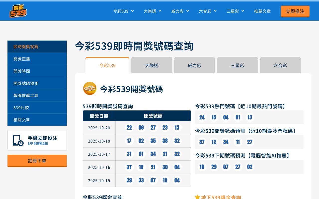 Screenshot of metals539.com