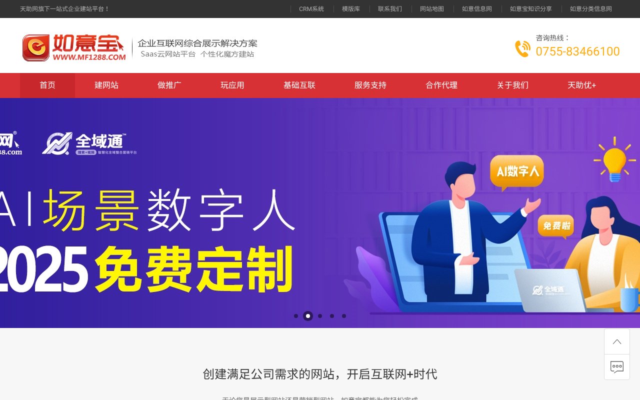 Screenshot of mf1288.com