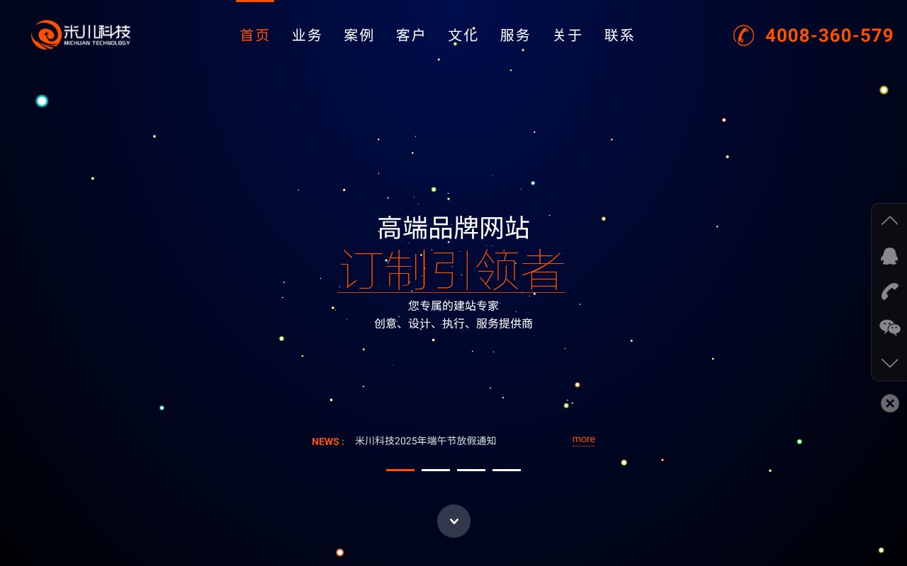 Screenshot of mi-chuan.cn