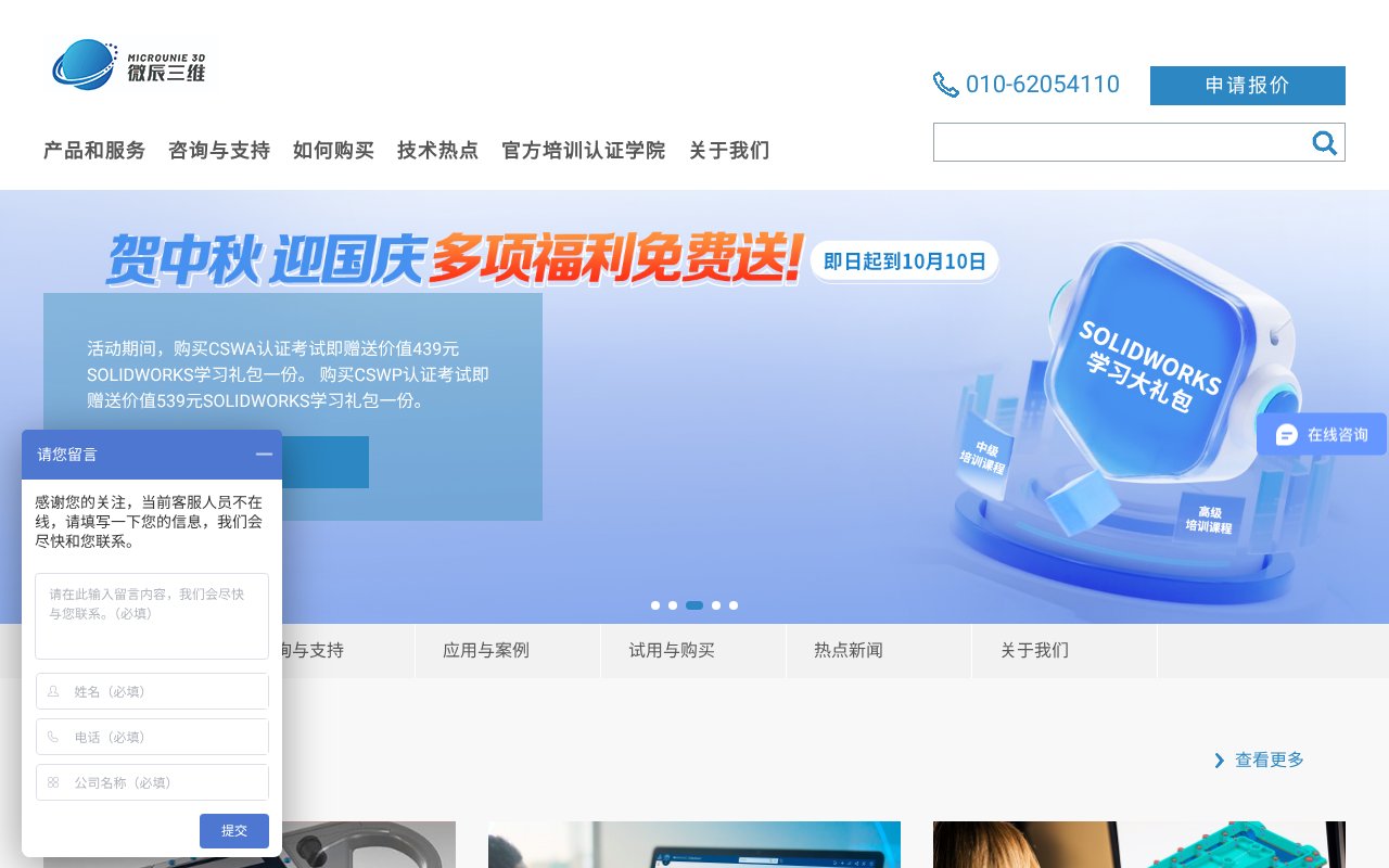 Screenshot of microunie.com