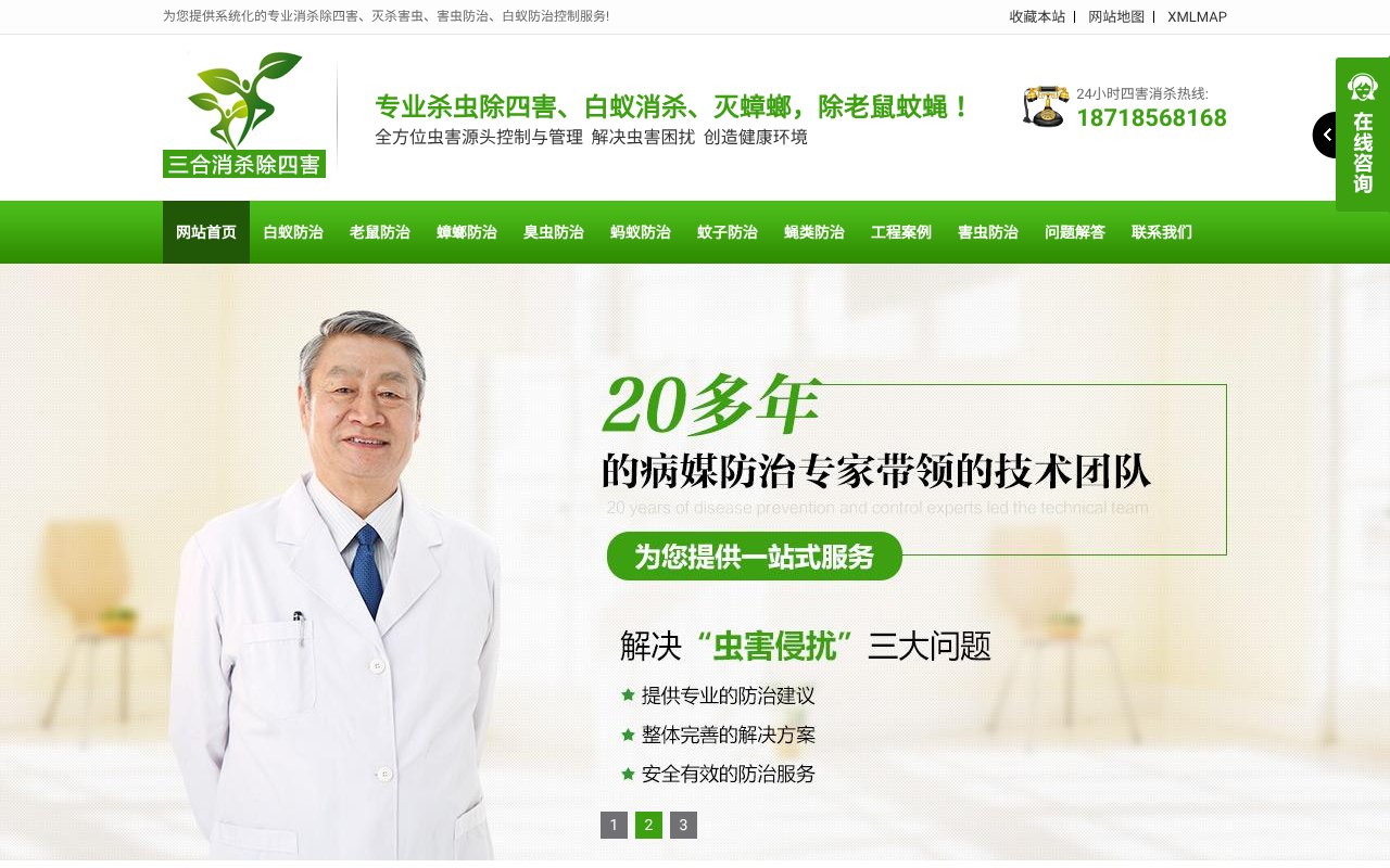 Screenshot of miesihai.net