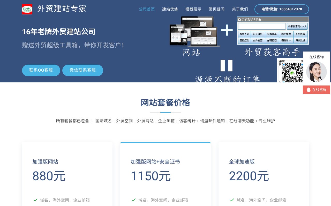 Screenshot of mifan.org