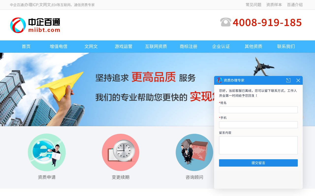 Screenshot of miibt.com