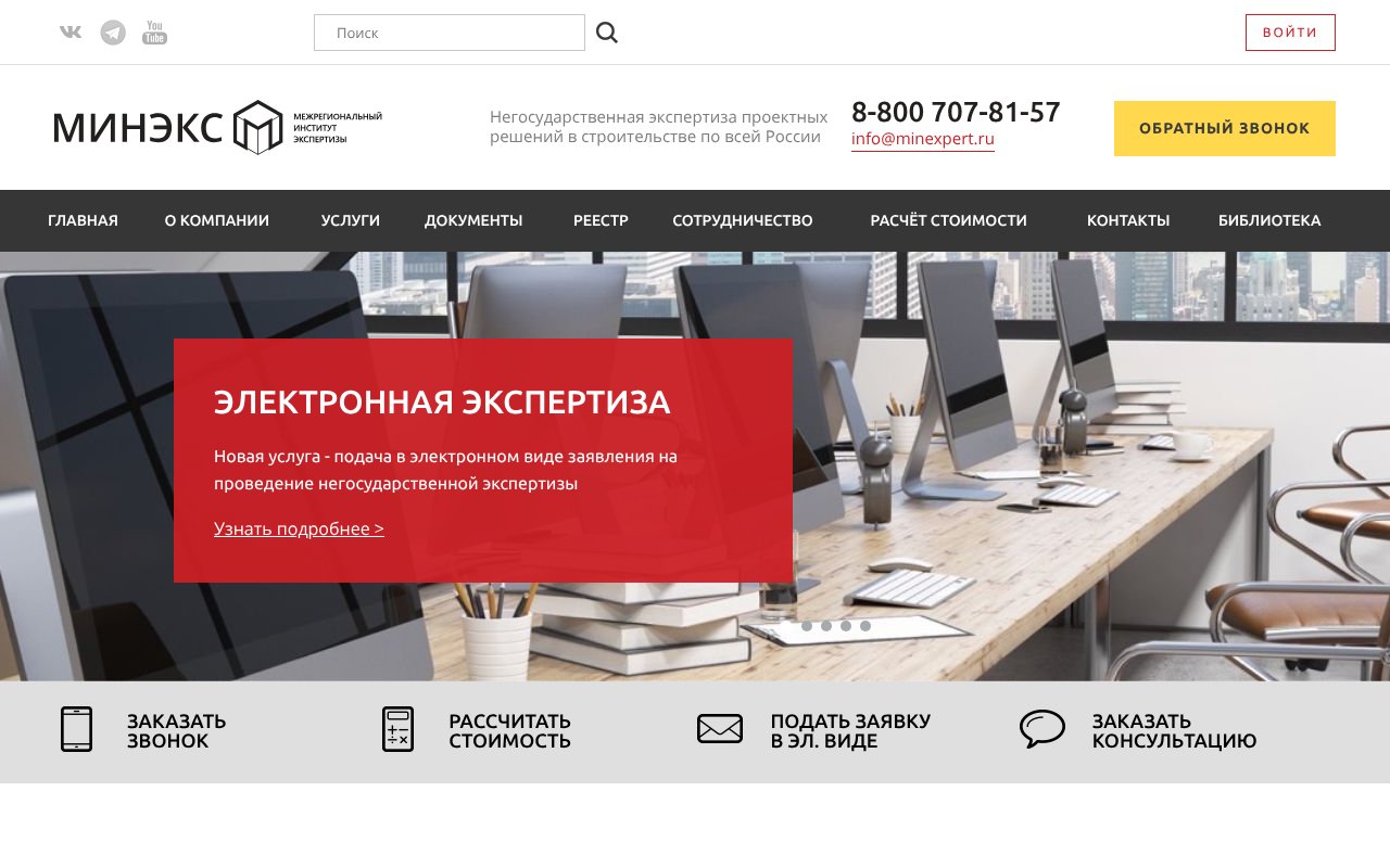 Screenshot of minexpert.ru