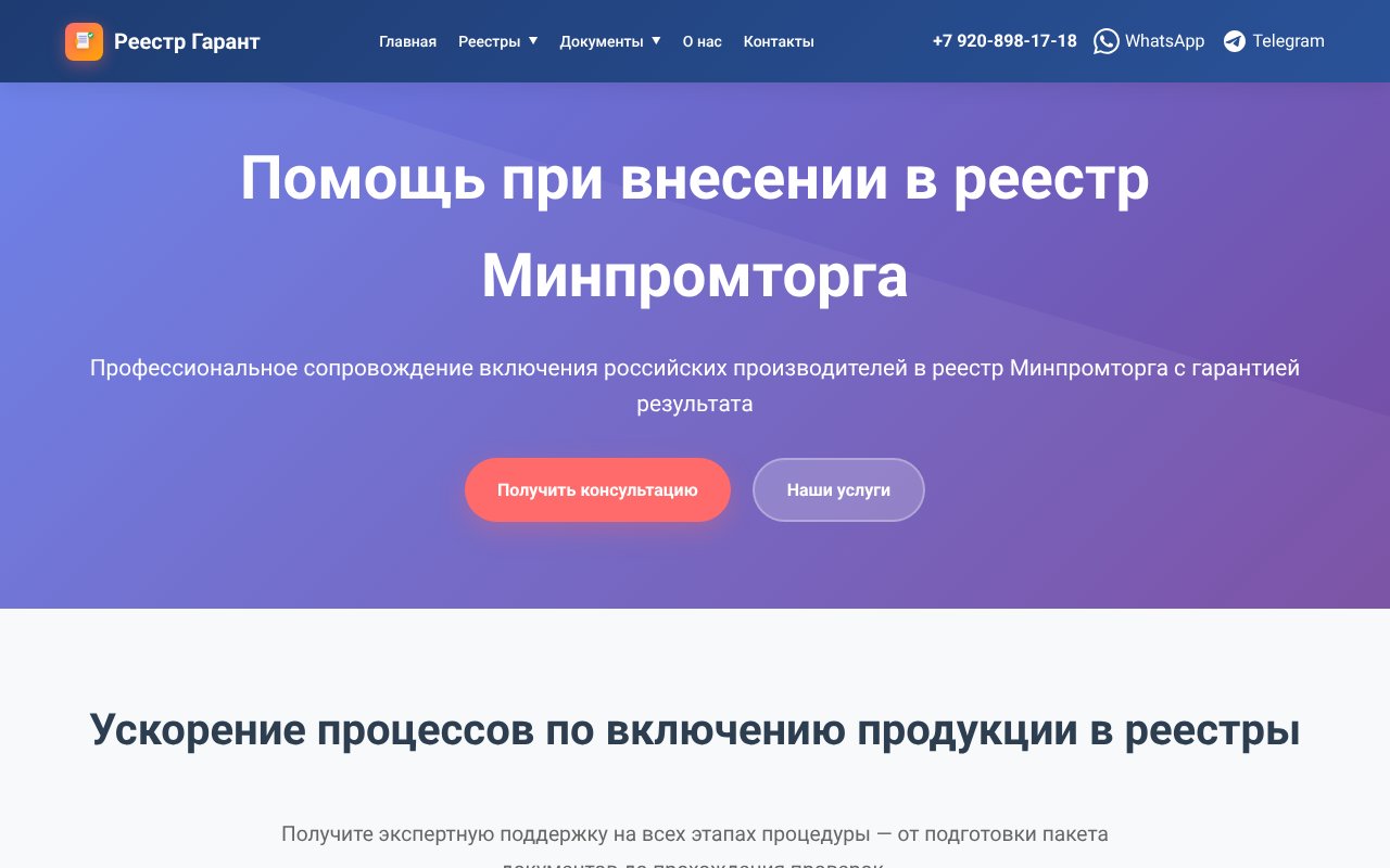 Screenshot of minprom-skr.ru