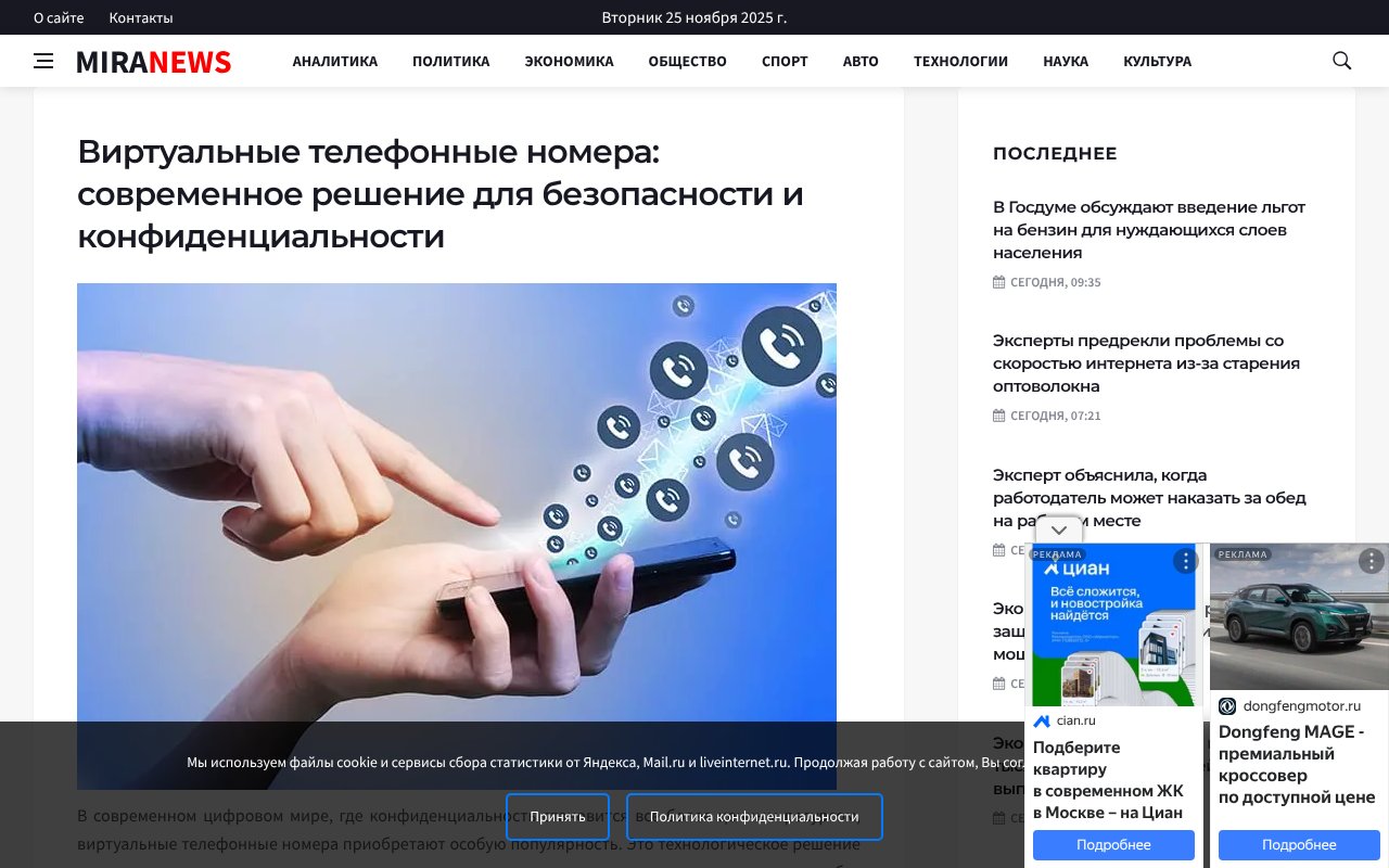 Screenshot of miranews.ru