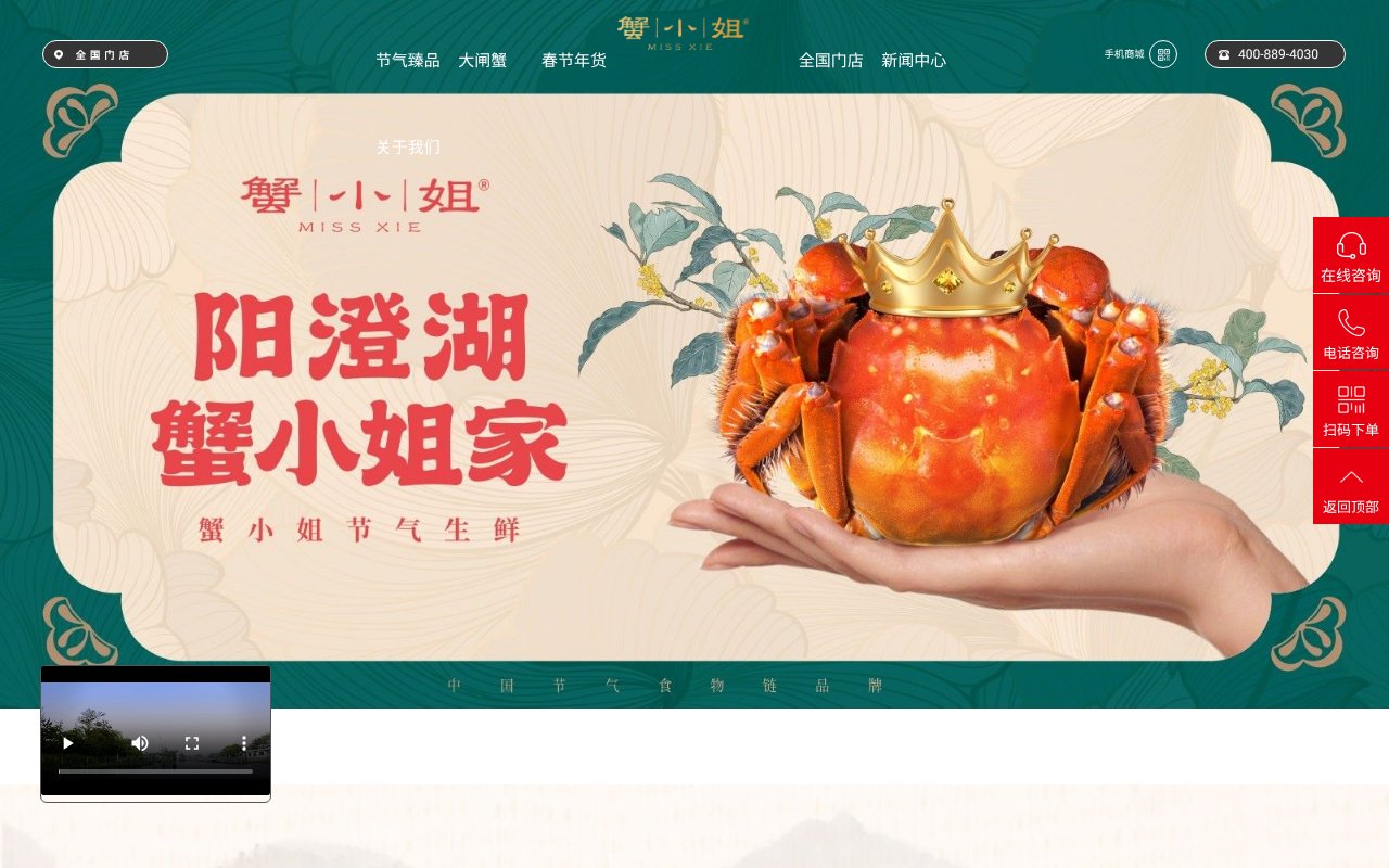 Screenshot of missxie.com