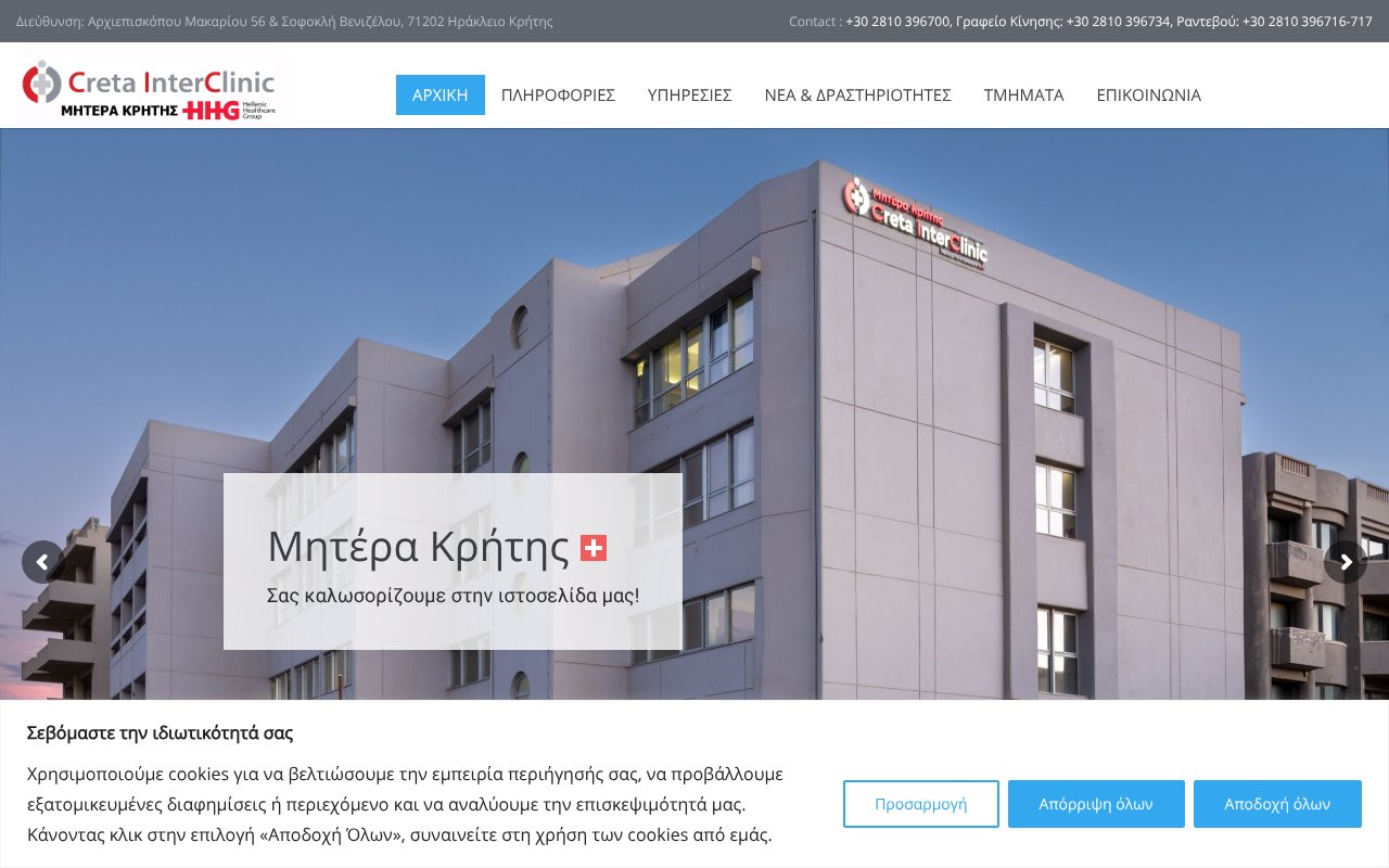 Screenshot of miterakritis.gr