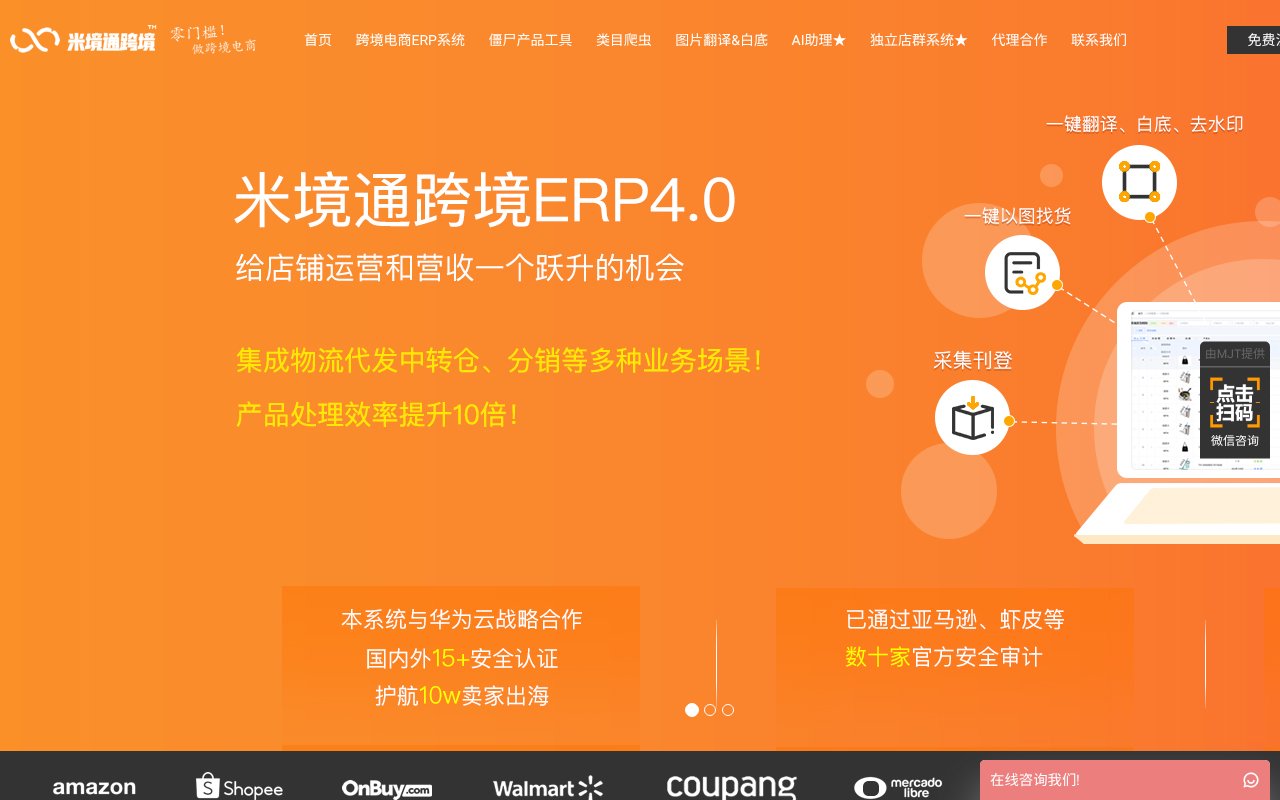 Screenshot of miwaimao.com