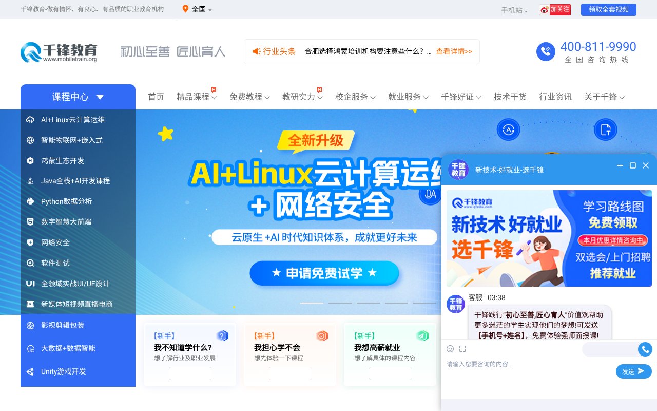 Screenshot of mobiletrain.org