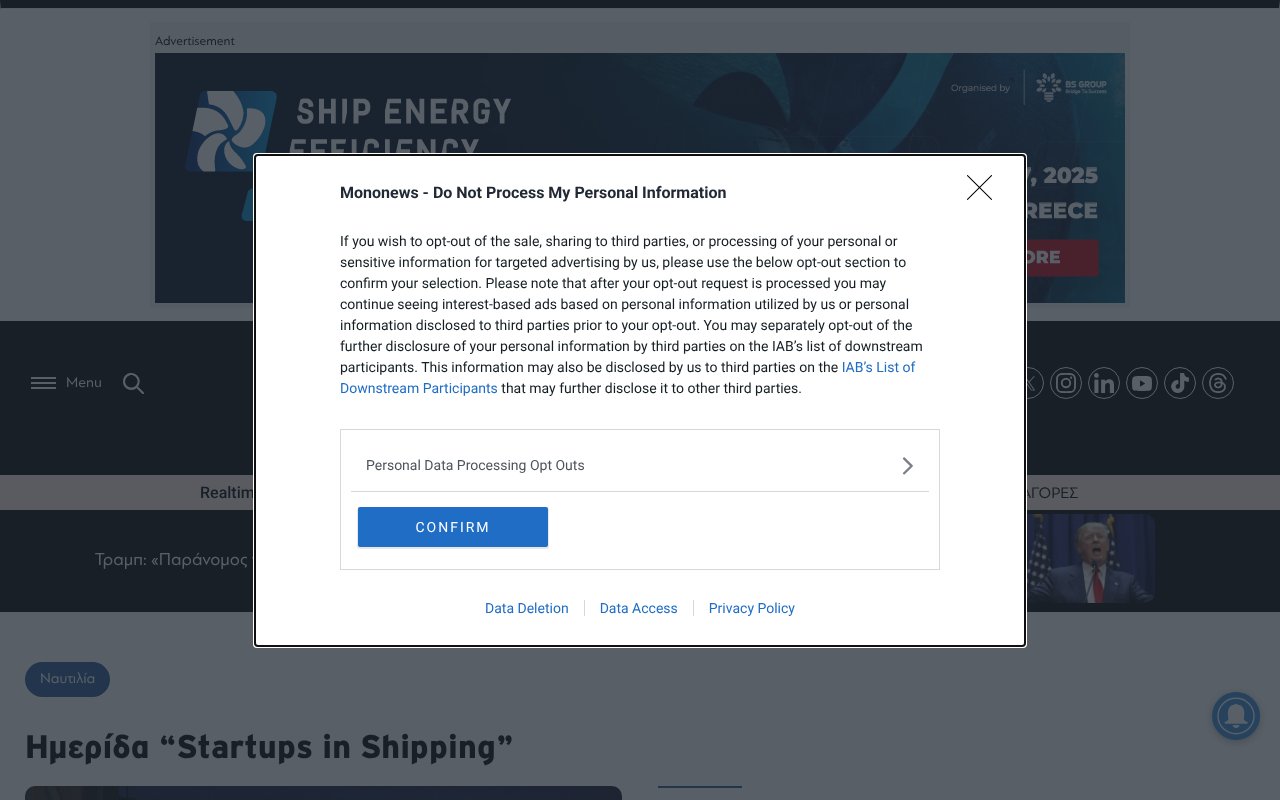 Screenshot of mononews.gr