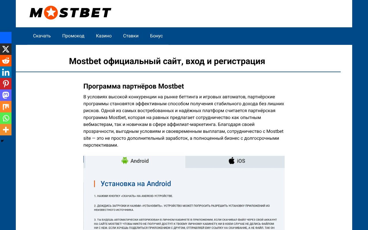 Screenshot of mostbet4130.ru