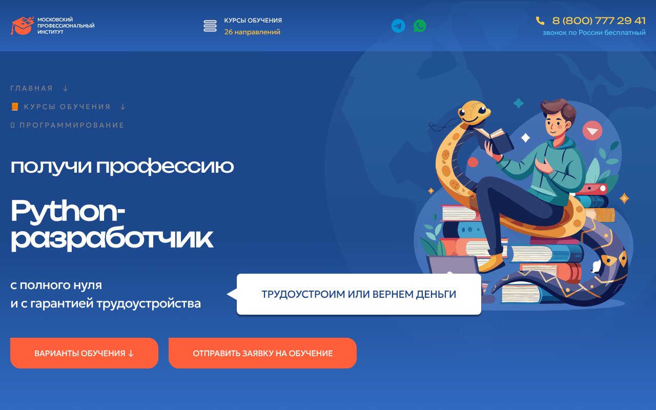 Screenshot of mpi-msk.ru