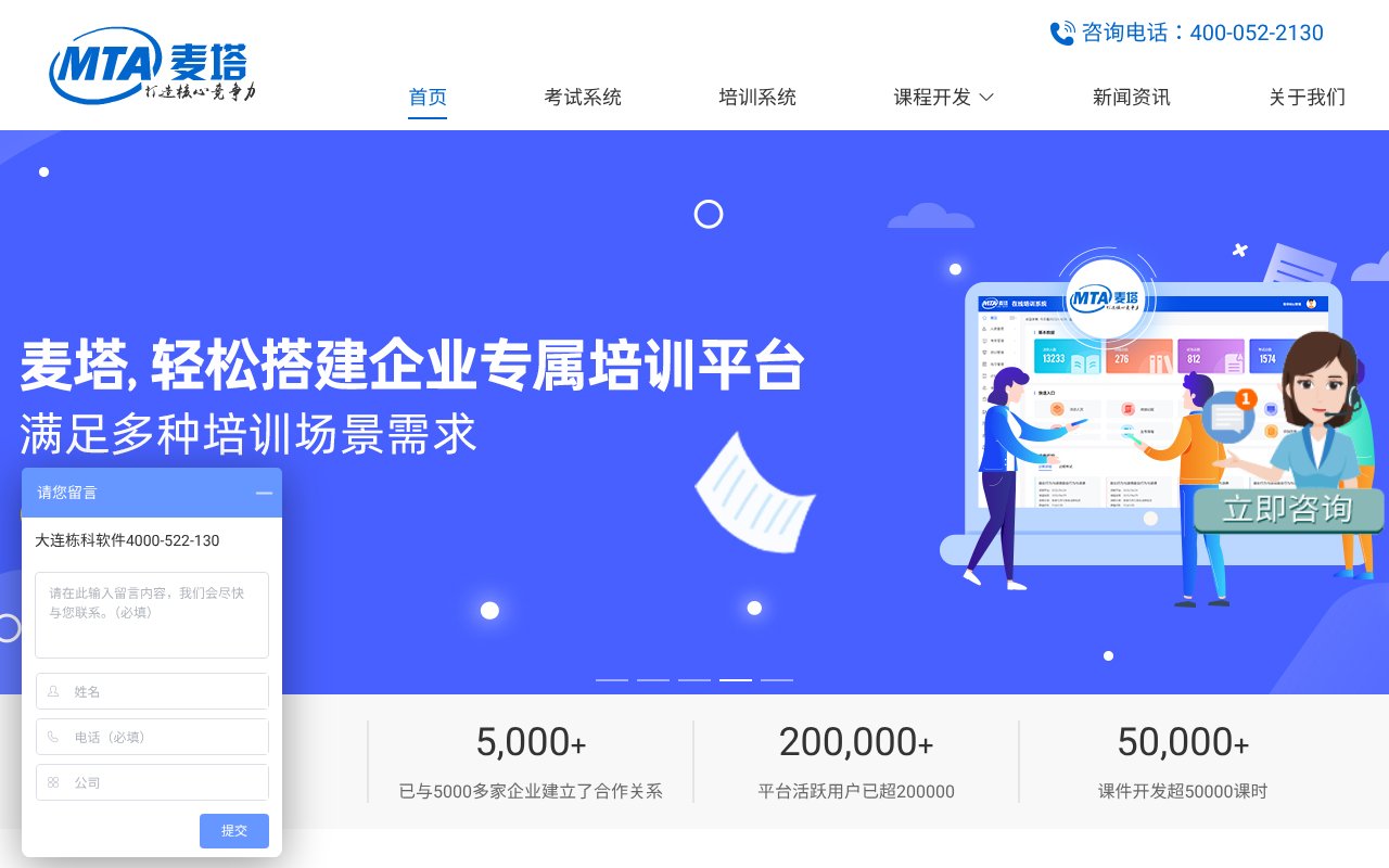 Screenshot of mtavip.com