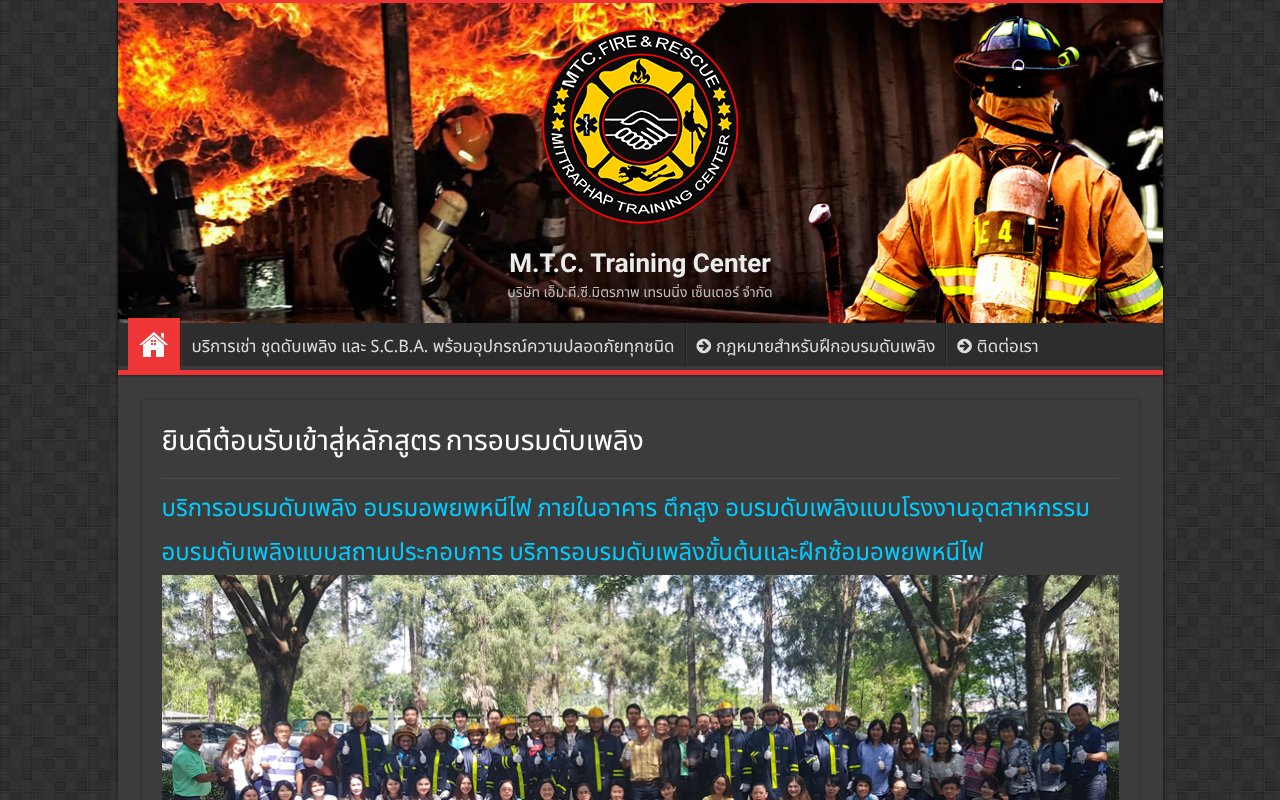 Screenshot of mtctrainingcenter.com