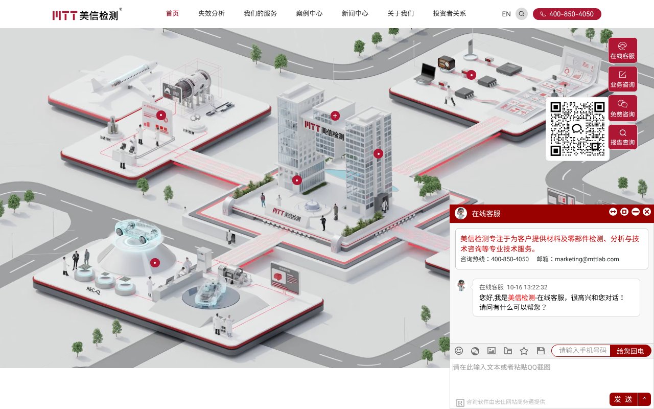 Screenshot of mttlab.com