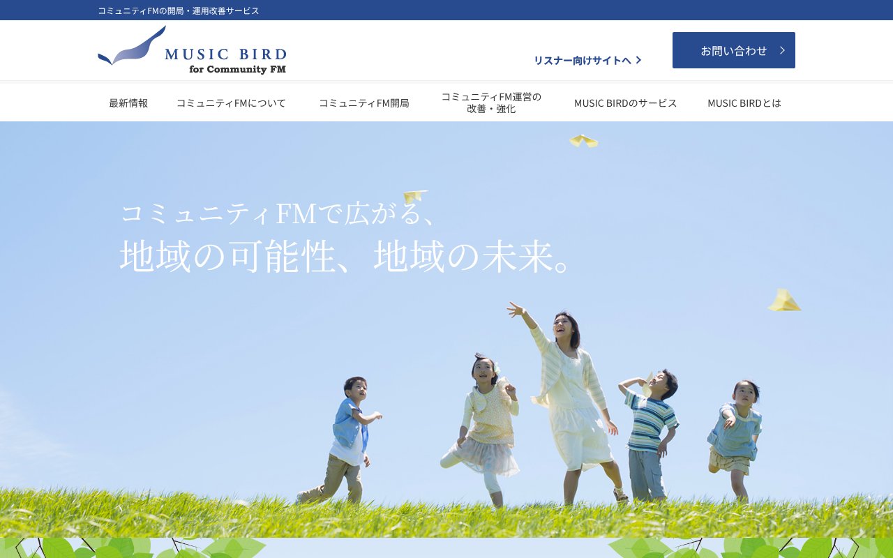 Screenshot of musicbird.jp