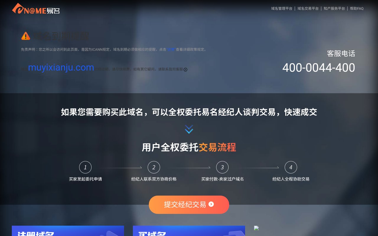 Screenshot of muyixianju.com