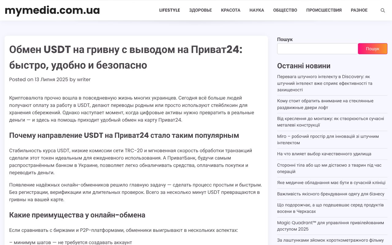 Screenshot of mymedia.com.ua