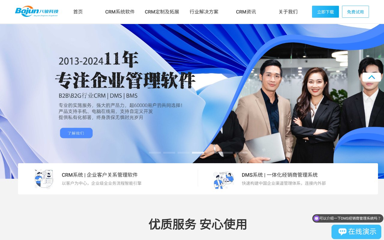 Screenshot of mymos.cn