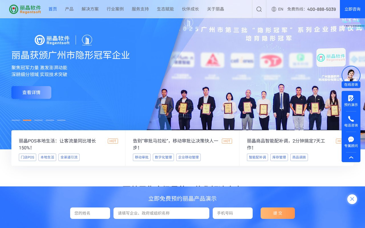 Screenshot of myregent.cn