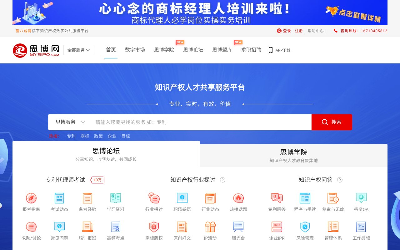 Screenshot of mysipo.com