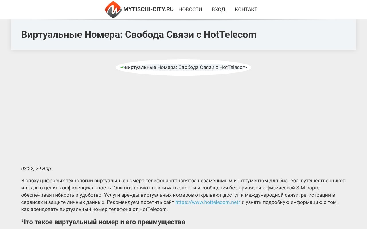 Screenshot of mytischi-city.ru