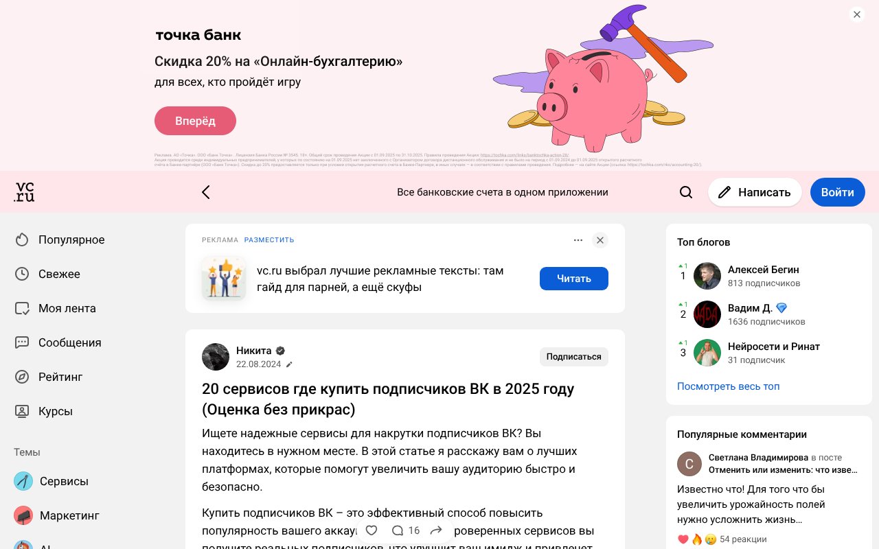 Screenshot of nakrutvkpodvc.ru