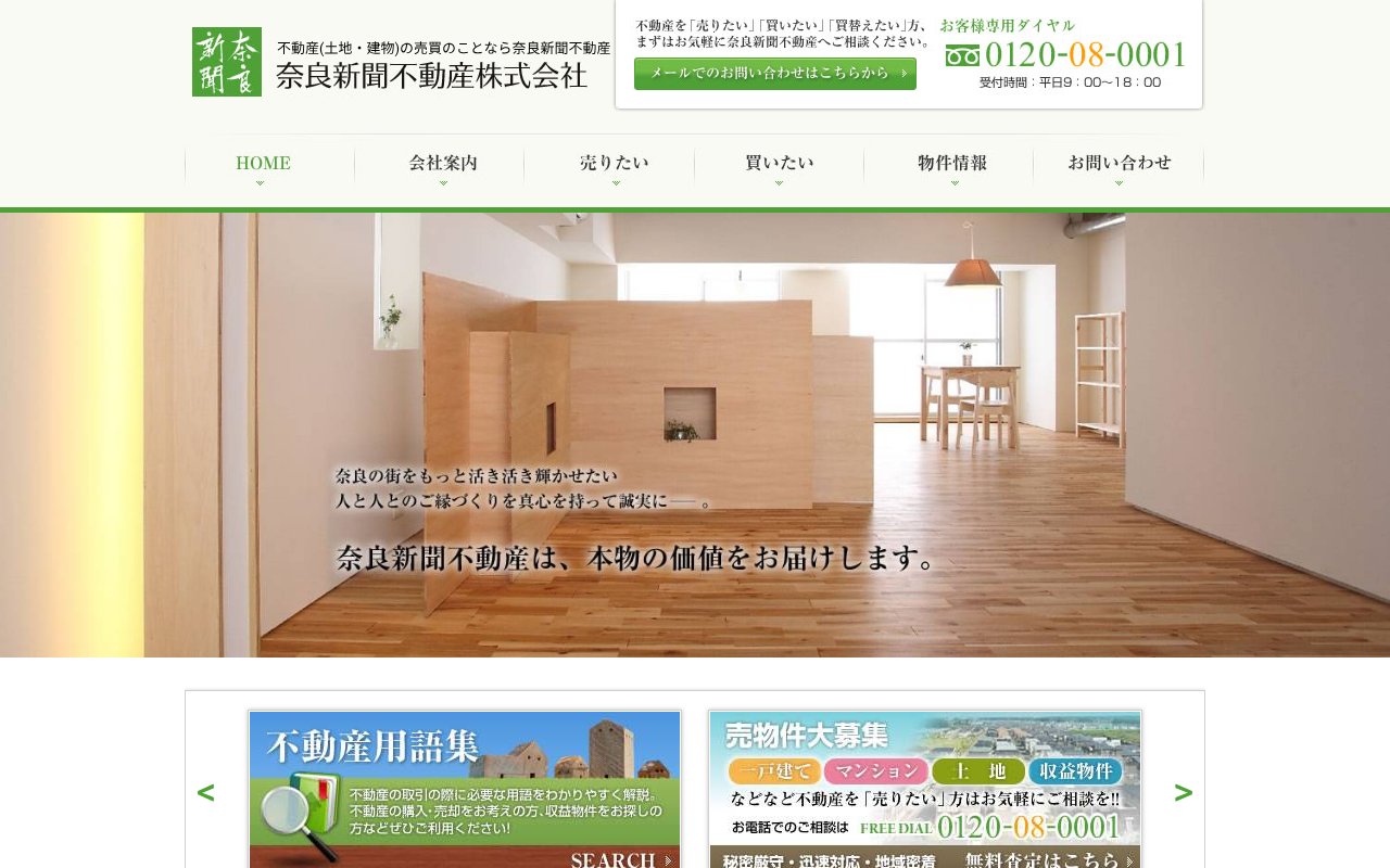 Screenshot of nara-np.net