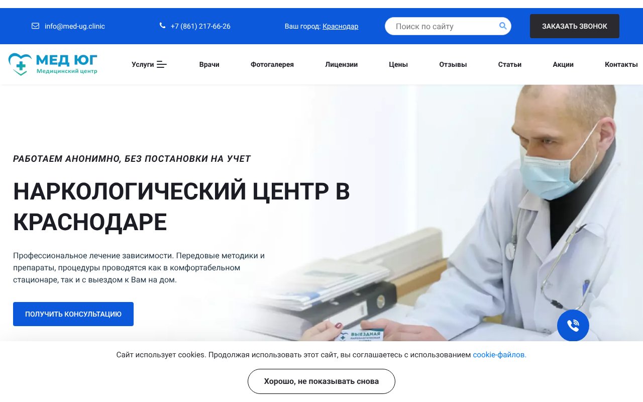 Screenshot of narkolog-krasnodar011.ru