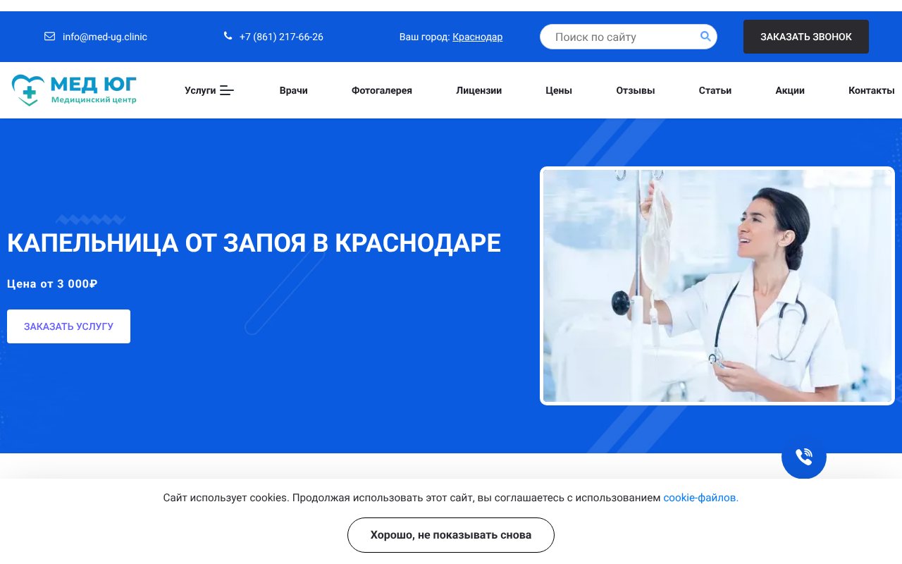 Screenshot of narkolog-krasnodar017.ru