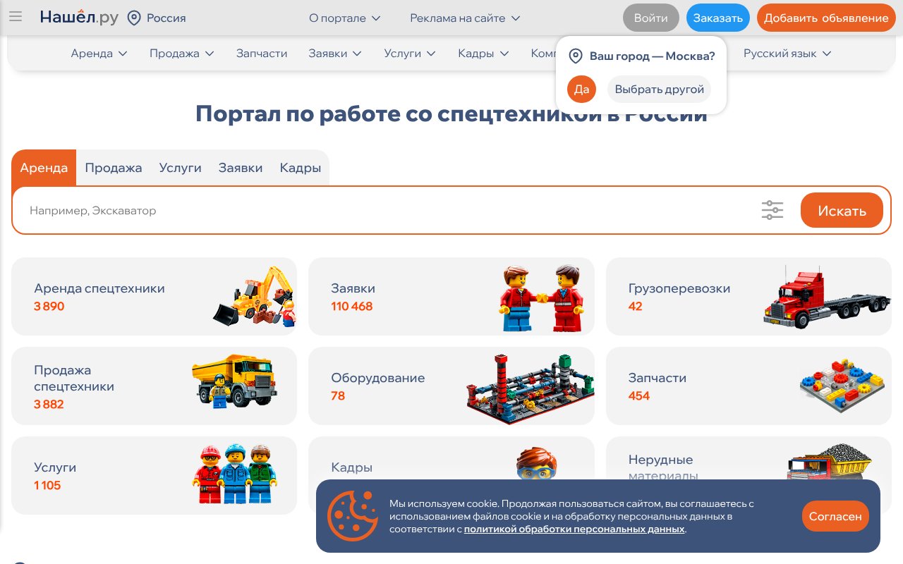 Screenshot of nashel.ru