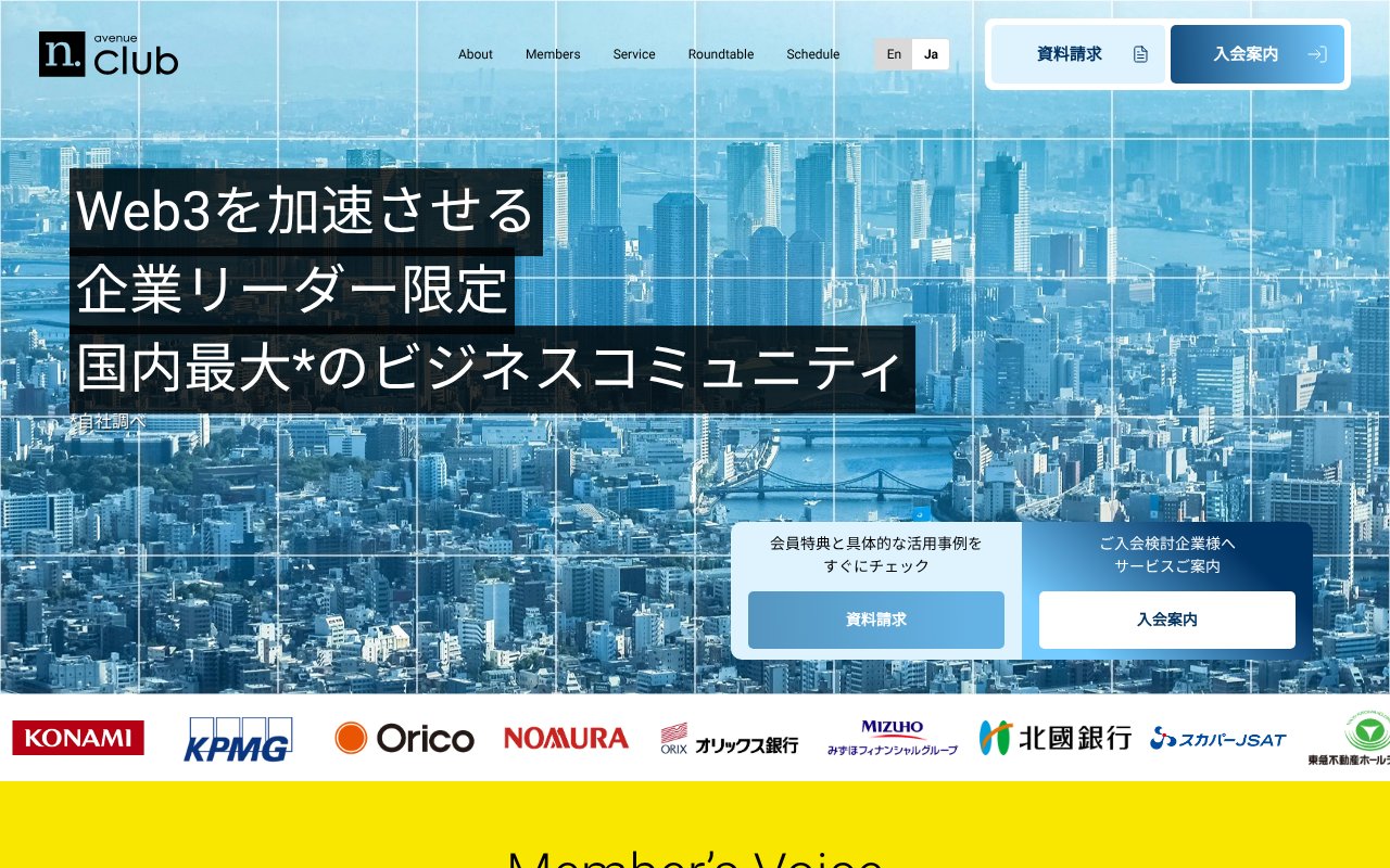 Screenshot of navenue.jp